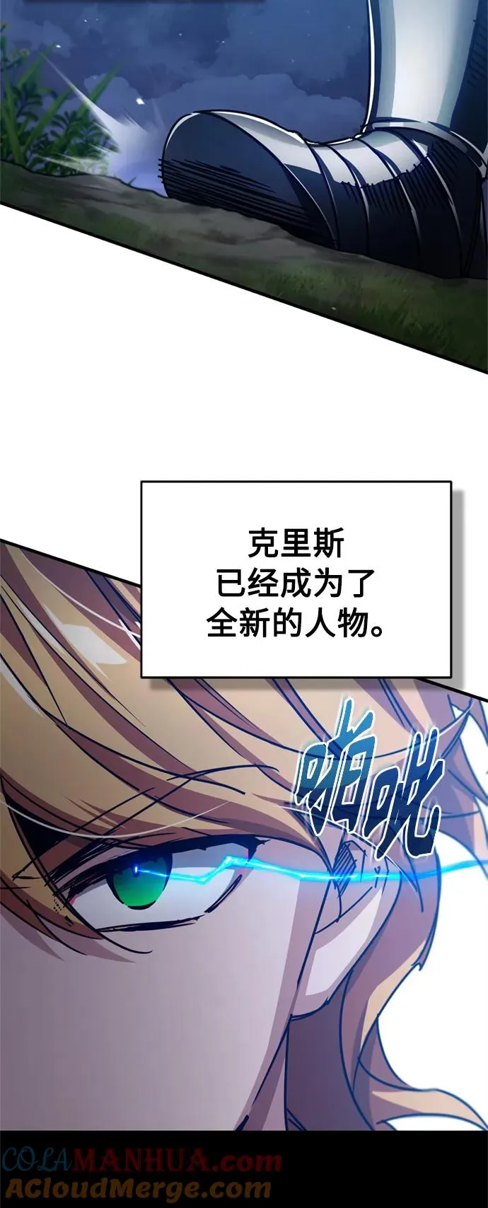 天魔的不凡重生小说在线观看漫画,[第63话] 掉入陷阱1图