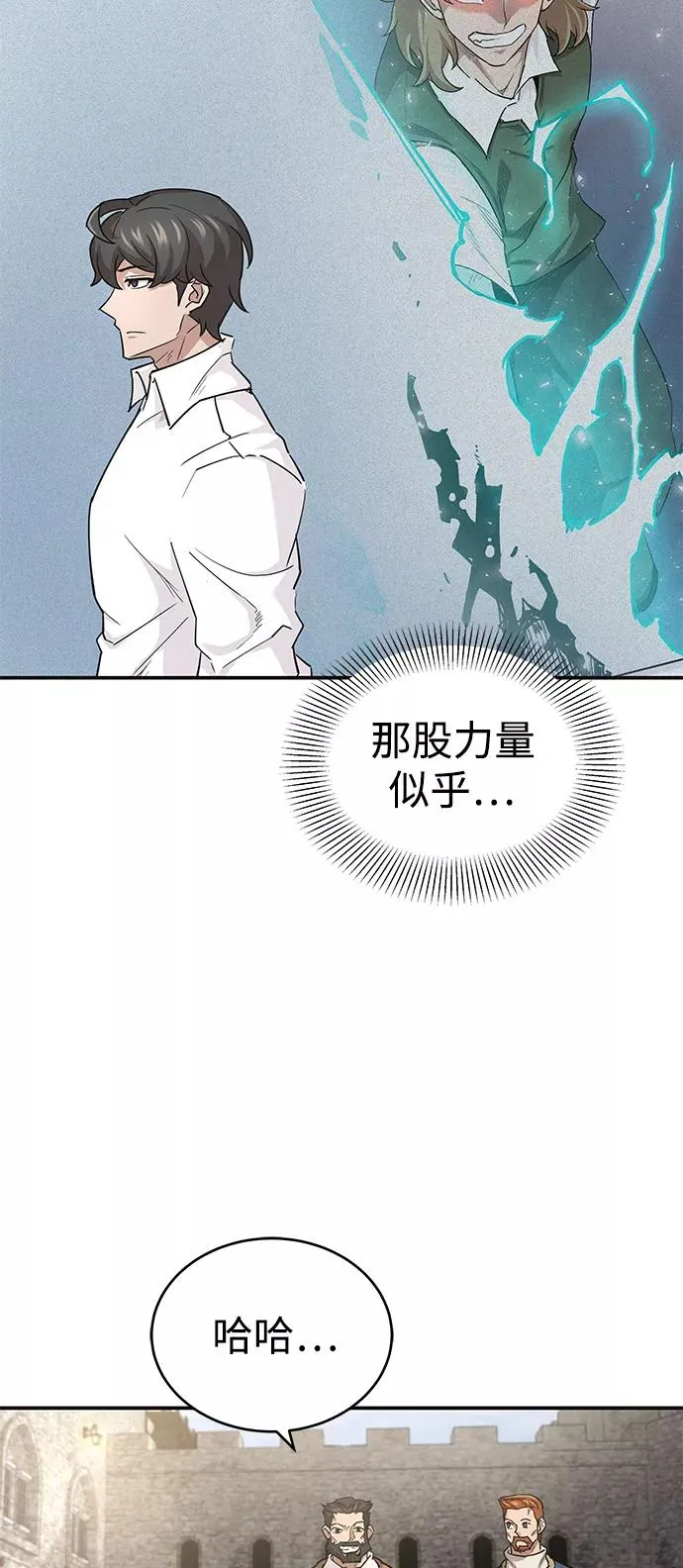 天魔的不凡重生漫画,[第10话] 一定是这样没错吗2图