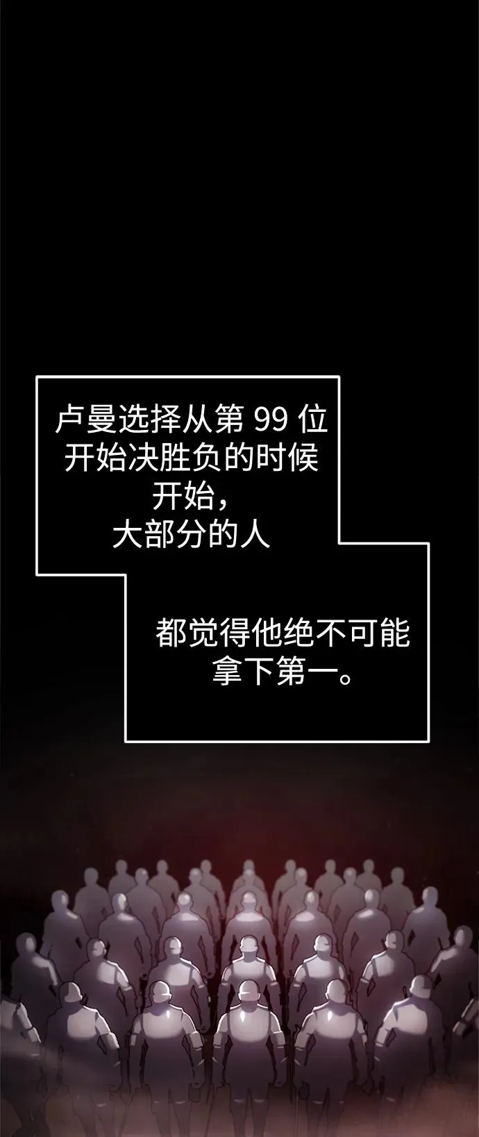 天魔的不凡重生小说在线观看漫画,[第94话] 无谓的挑战者2图