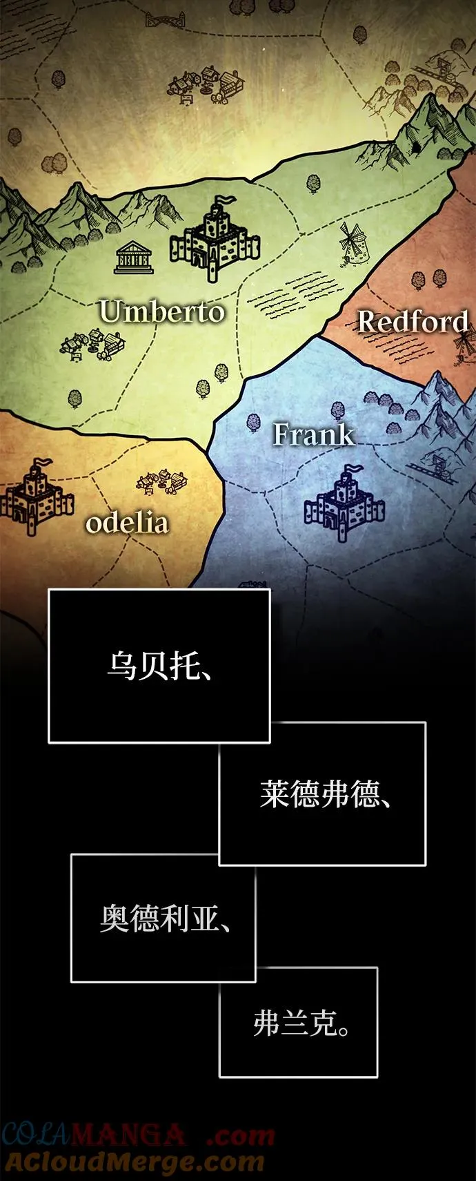 天魔的不凡重生小说在线观看漫画,[第111话] 王国的目的2图