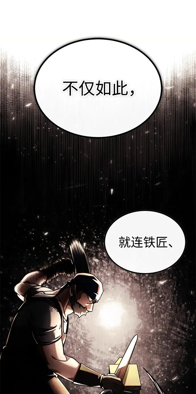 天魔的不凡重生小说在线观看漫画,[第114话] 埃科尔谢的剑2图