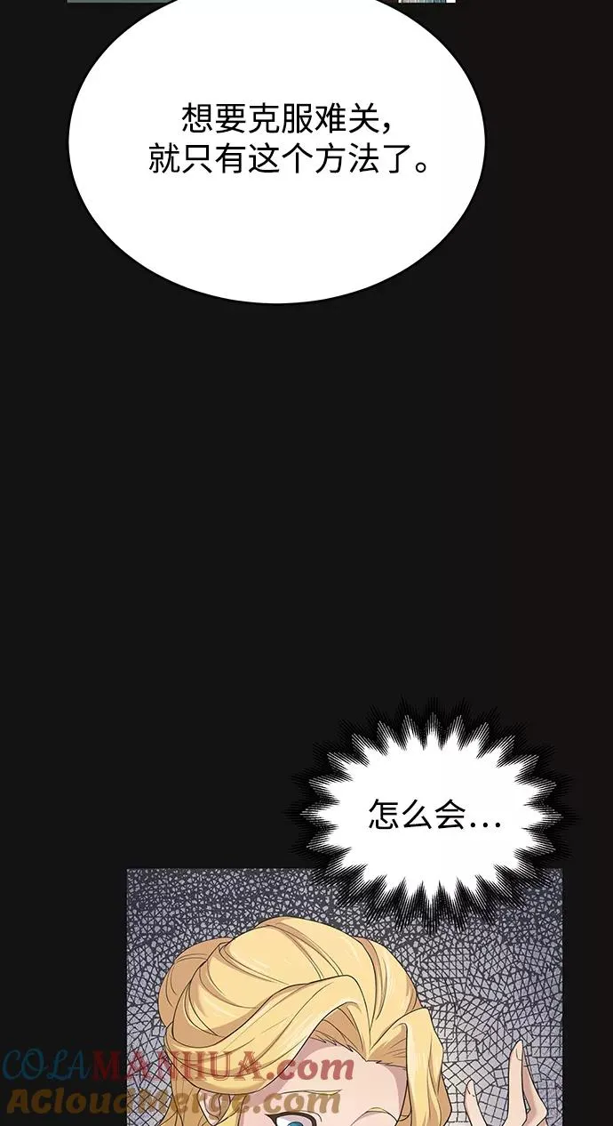 天魔的不凡重生小说在线观看漫画,[第2话] 正当的处决2图