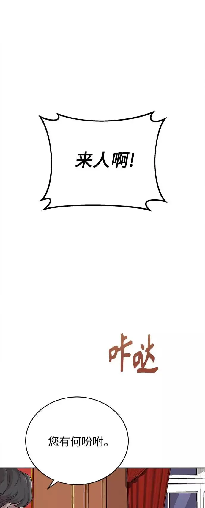 天魔的不凡重生漫画,[第3话] 恶名带来的恐惧2图