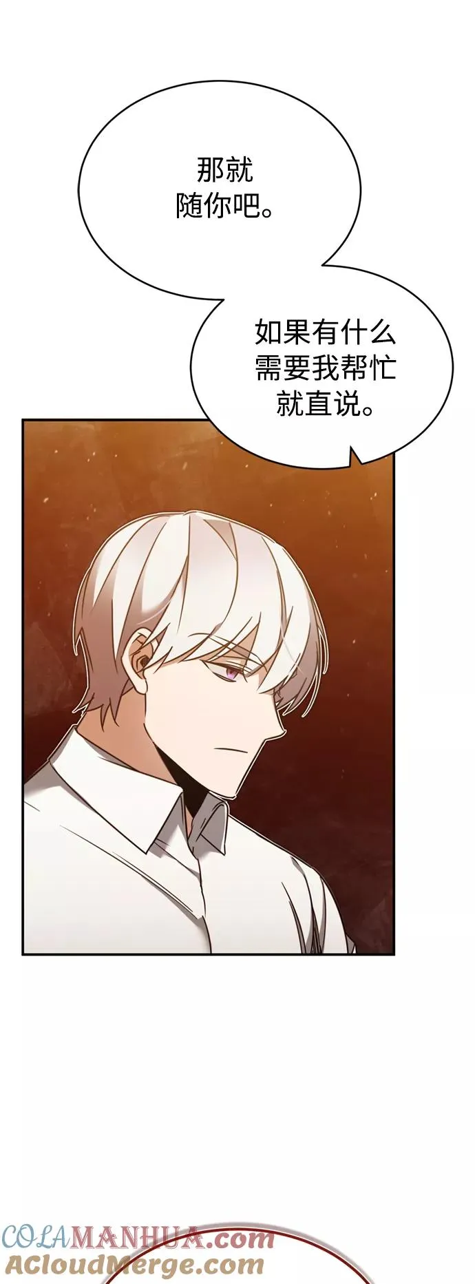 天魔的不凡重生小说在线观看漫画,[第29话] 这是最佳实力吗？2图