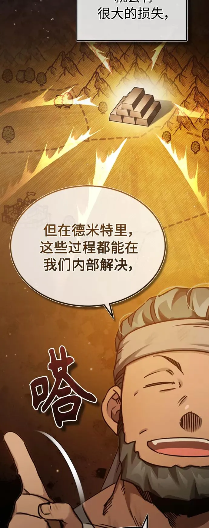 天魔的不凡重生小说在线观看漫画,[第45话] 矿夫莫尔坎1图