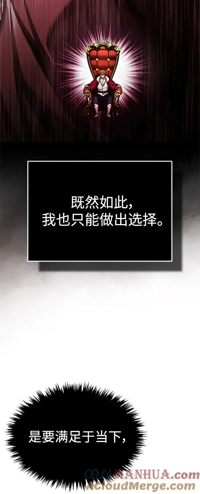 天魔的不凡重生小说在线观看漫画,[第98话] 最佳之选1图