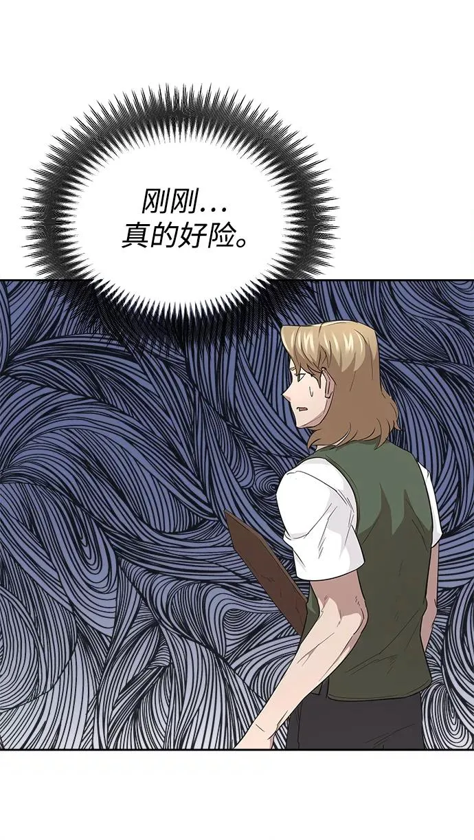 天魔的不凡重生小说在线观看漫画,[第9话] 剑术较量1图