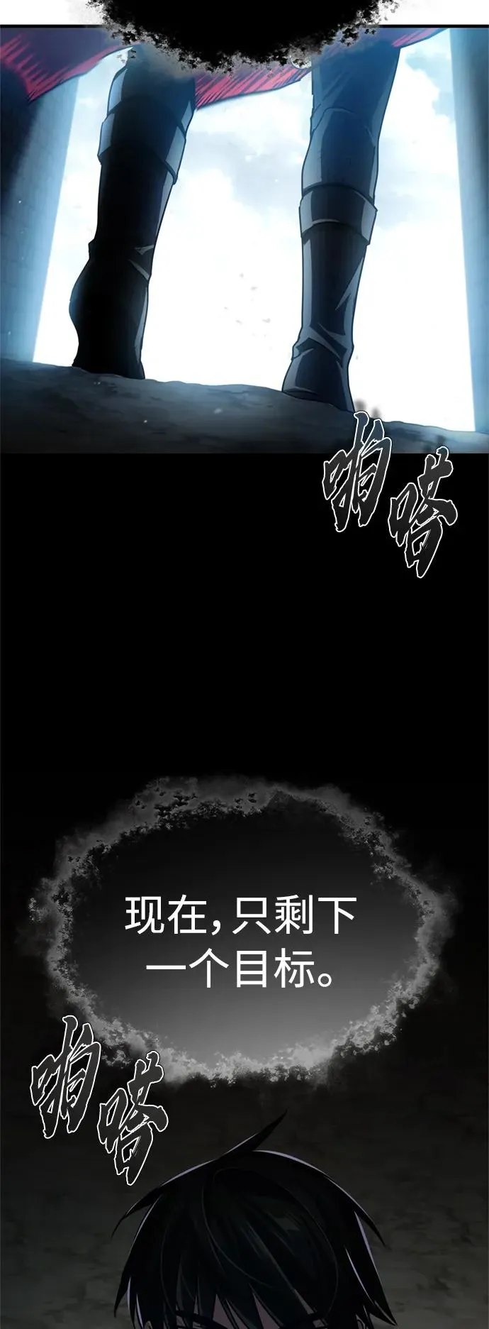 天魔的不凡重生13漫画,[第70话] 最后的目标（第一季最终话）2图