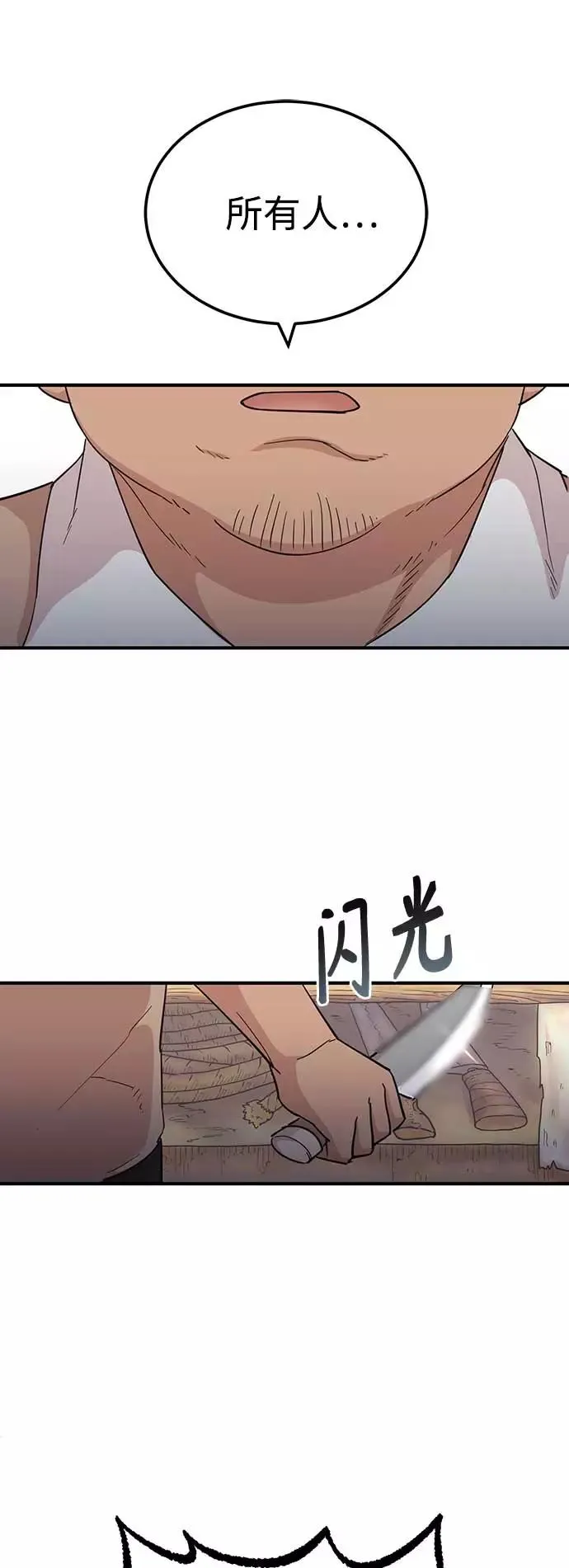 天魔的不凡重生漫画,[第4话] 27年产拂晓之泪2图