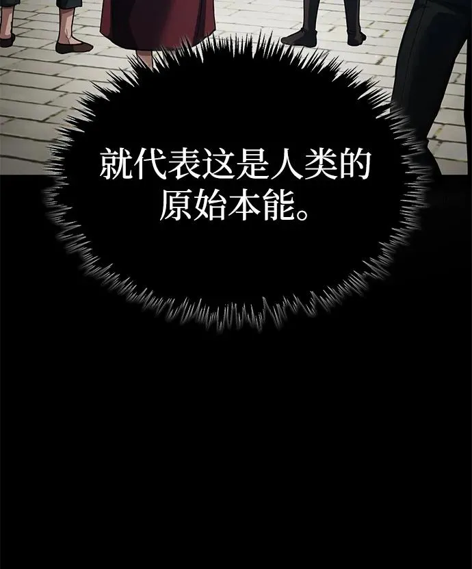 天魔的不凡重生小说在线观看漫画,[第110话] 罗德威尔的隐情2图