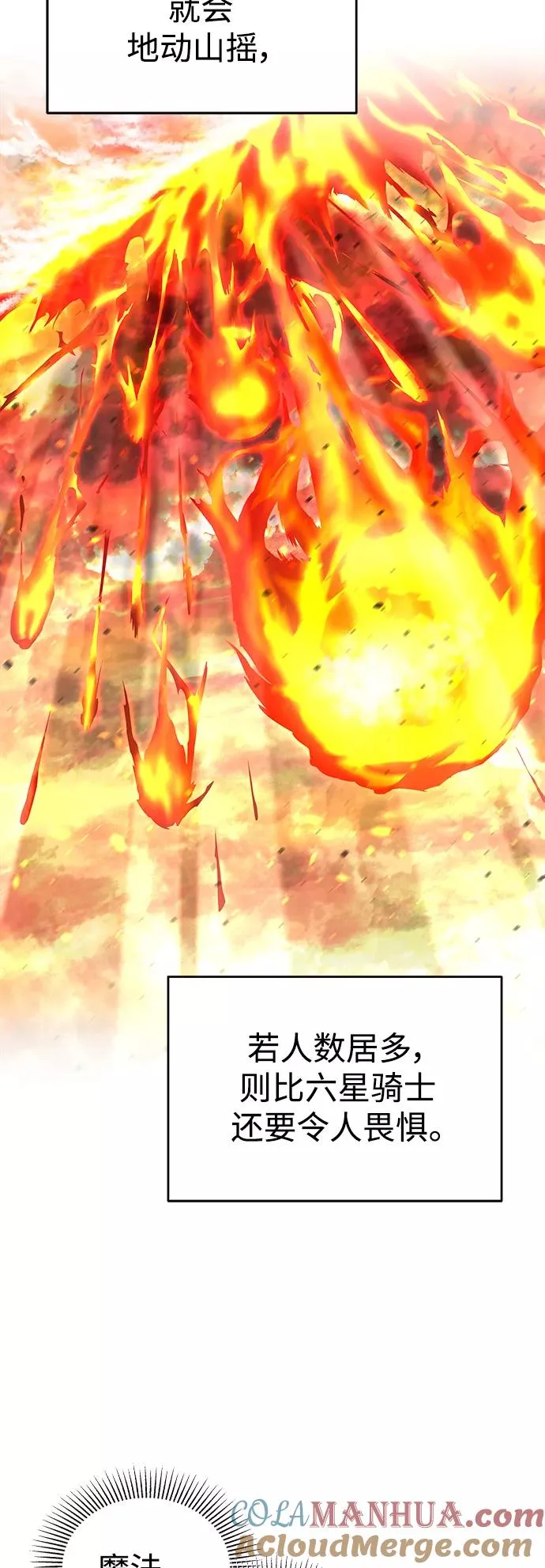 天魔的不凡重生小说在线观看漫画,[第13话] 第一阶段1图