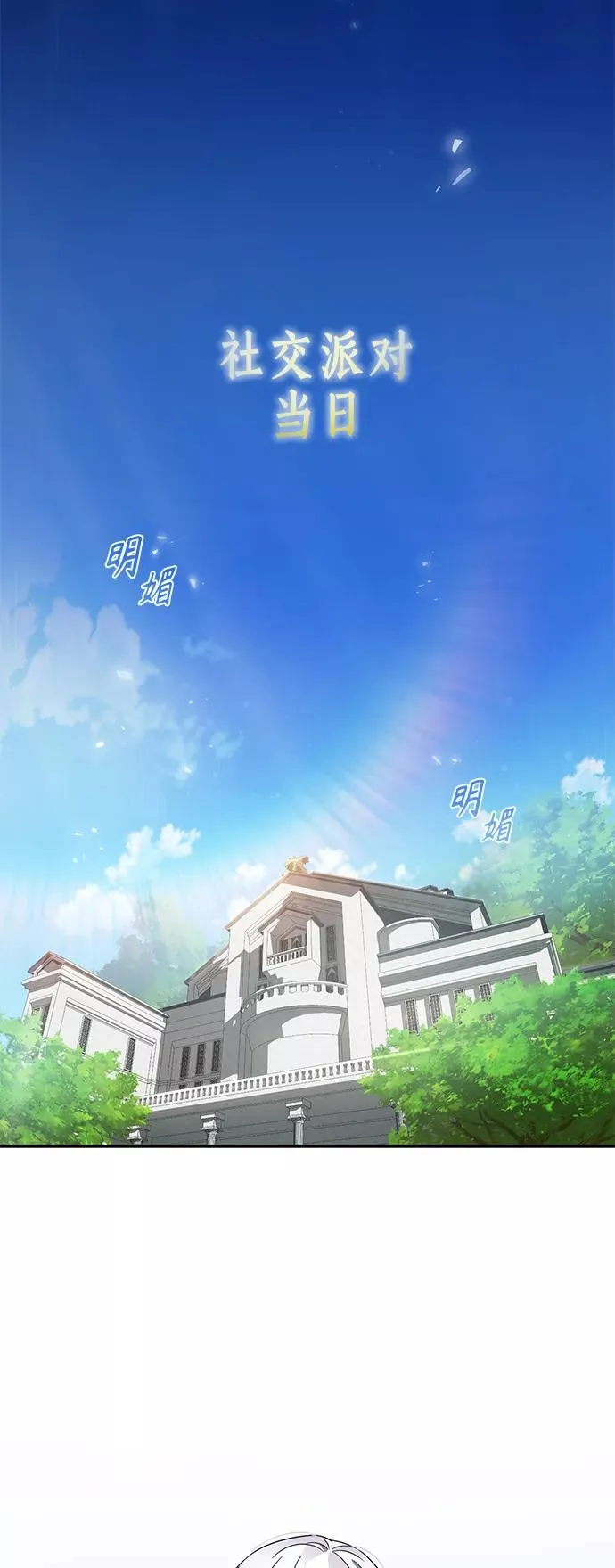 天魔的不凡重生小说在线观看漫画,[第19话] 德米特里的水准1图