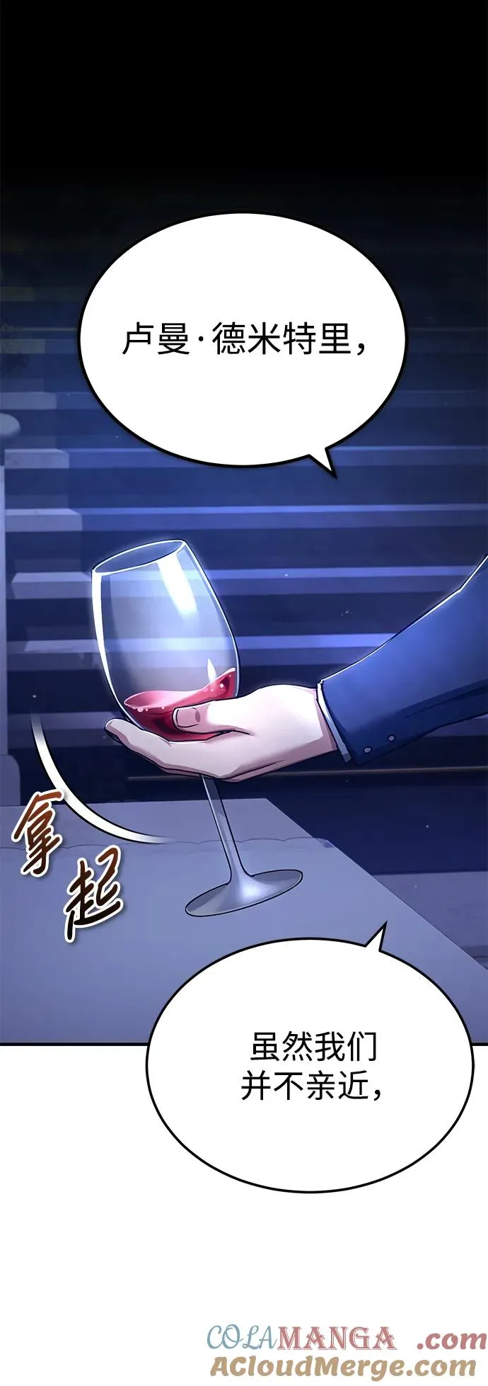 天魔的不凡重生小说在线观看漫画,[第110话] 罗德威尔的隐情2图