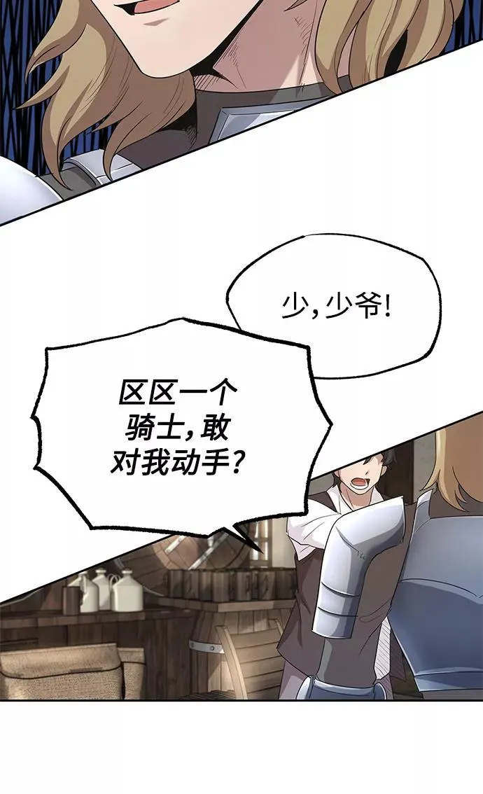 天魔的不凡重生贴吧漫画,[第8话] 一个提议1图