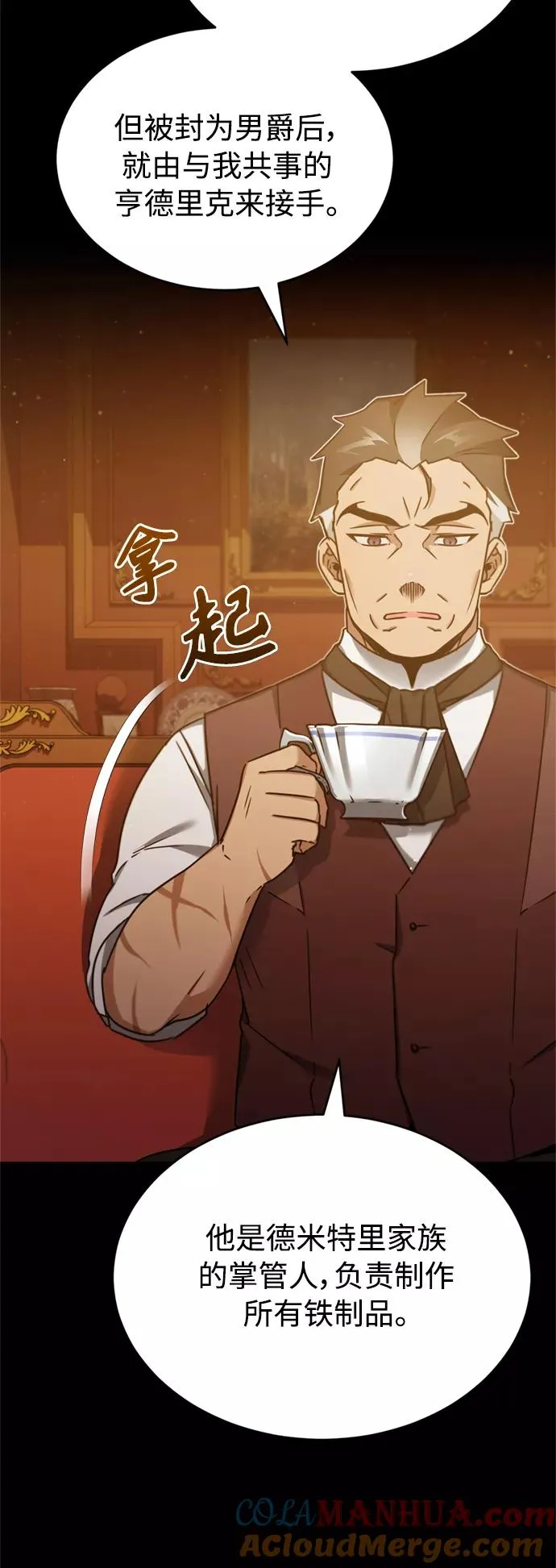 天魔的不凡重生小说在线观看漫画,[第29话] 这是最佳实力吗？1图