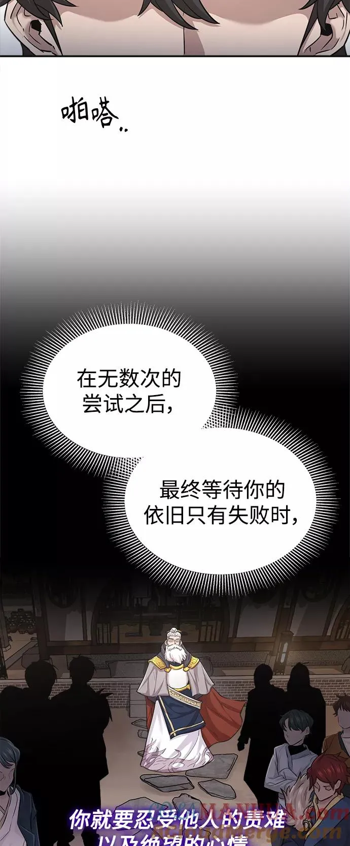 天魔的不凡重生小说在线观看漫画,[第11话] 怎样才能变强1图