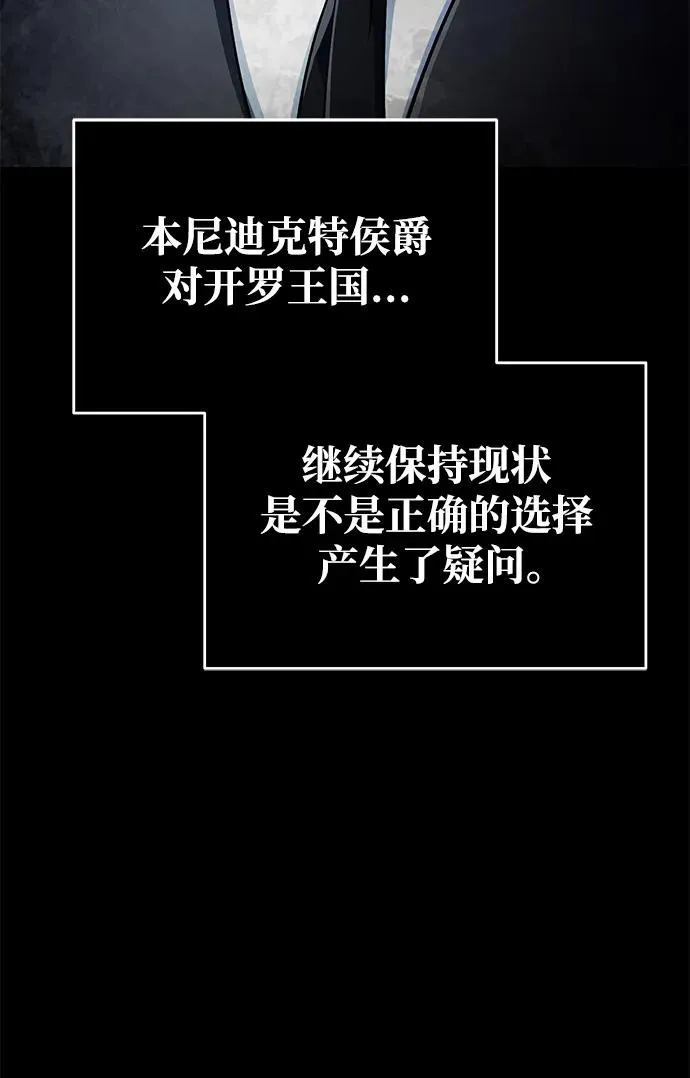 天魔的不凡重生漫画,[第102话] 最高权力者2图