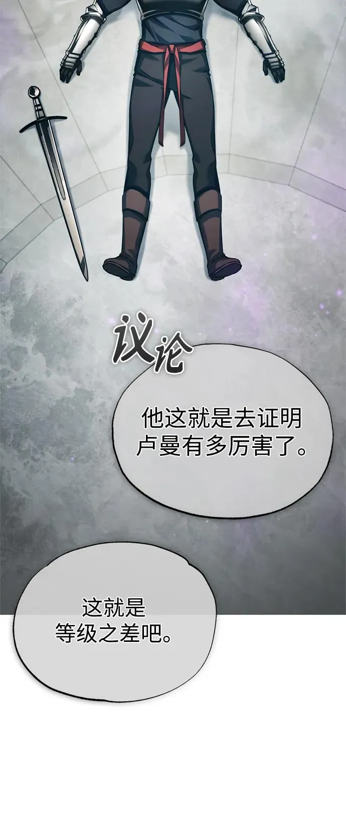 天魔的不凡重生小说在线观看漫画,[第95话] 上游榜单人物1图