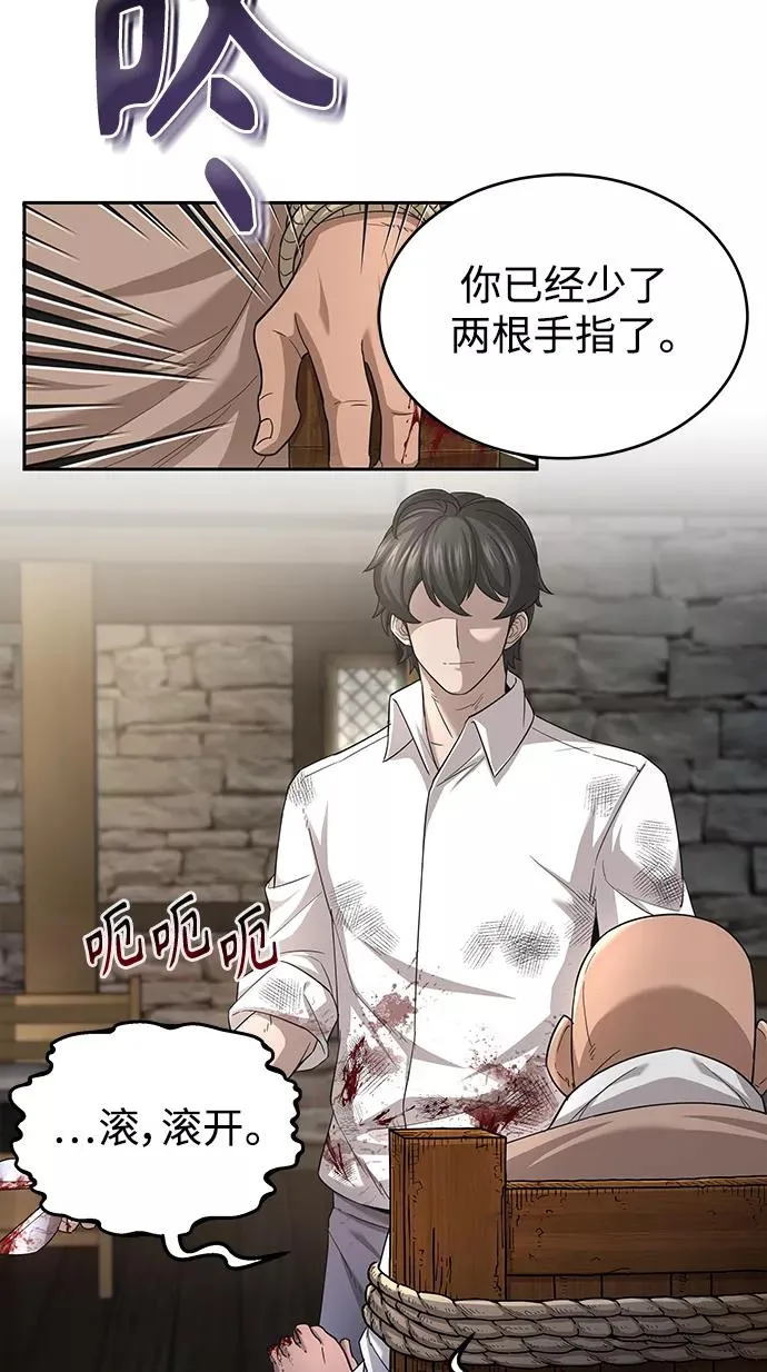 天魔的不凡重生小说在线观看漫画,[第5话] 求您饶我一命1图