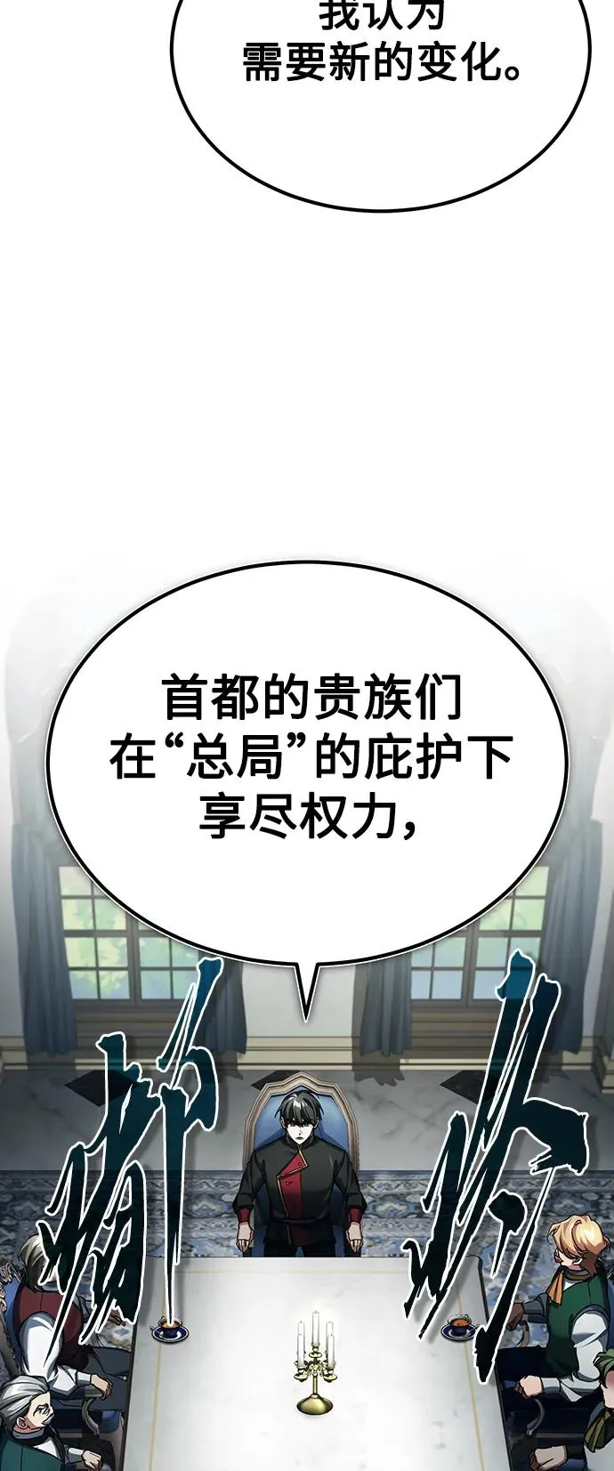 天魔的不凡重生小说在线观看漫画,[第88话] 德米特里同盟的诞生2图