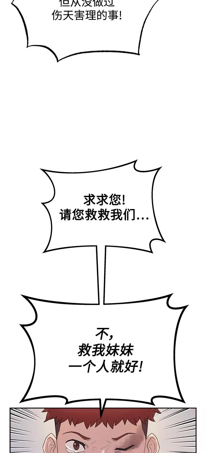 天魔的不凡重生小说在线观看漫画,[第2话] 正当的处决1图