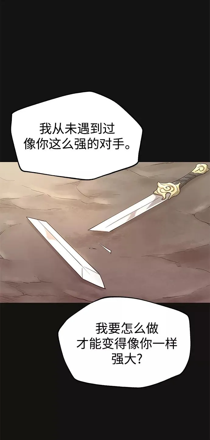 天魔的不凡重生小说在线观看漫画,[第11话] 怎样才能变强1图