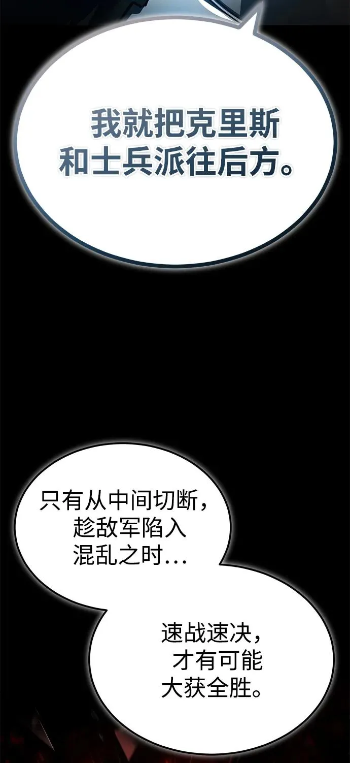 天魔的不凡重生小说在线观看漫画,[第105话] 开罗的闪光1图