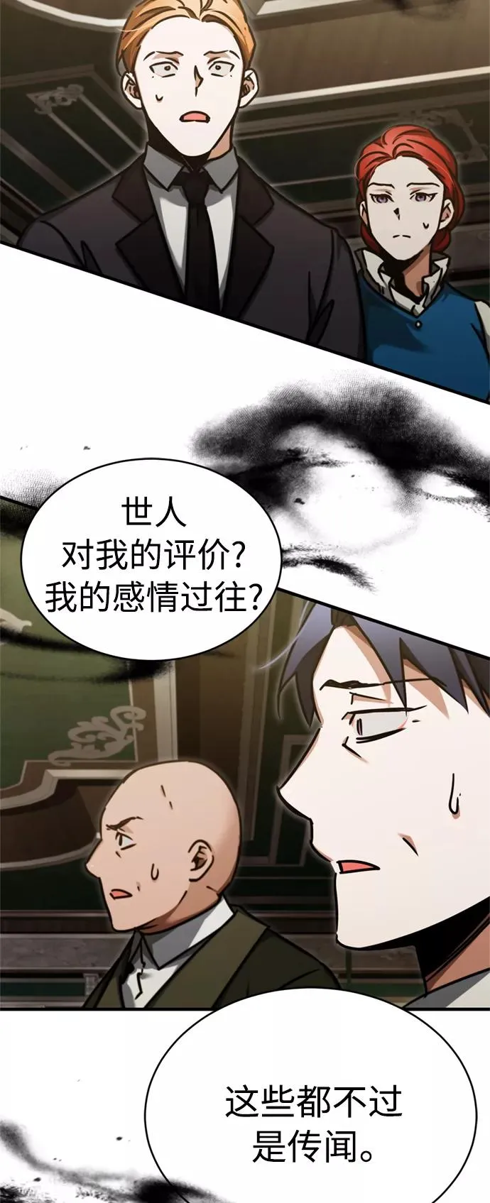 天魔的不凡重生小说在线观看漫画,[第40话] 卢曼的提议1图