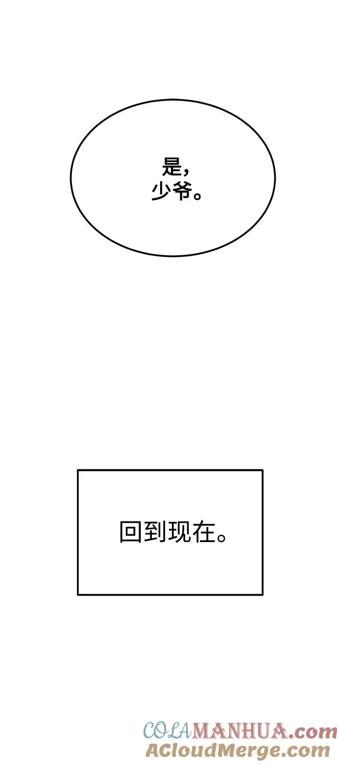 天魔的不凡重生小说在线观看漫画,[第1话] 德米特里的傻子1图