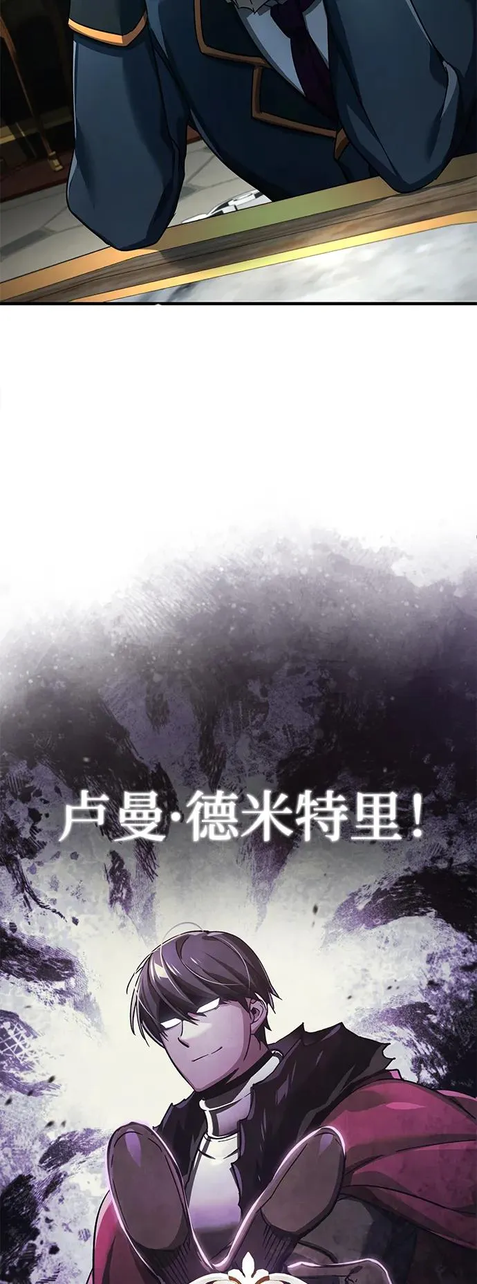 天魔的不凡重生漫画,[第102话] 最高权力者2图