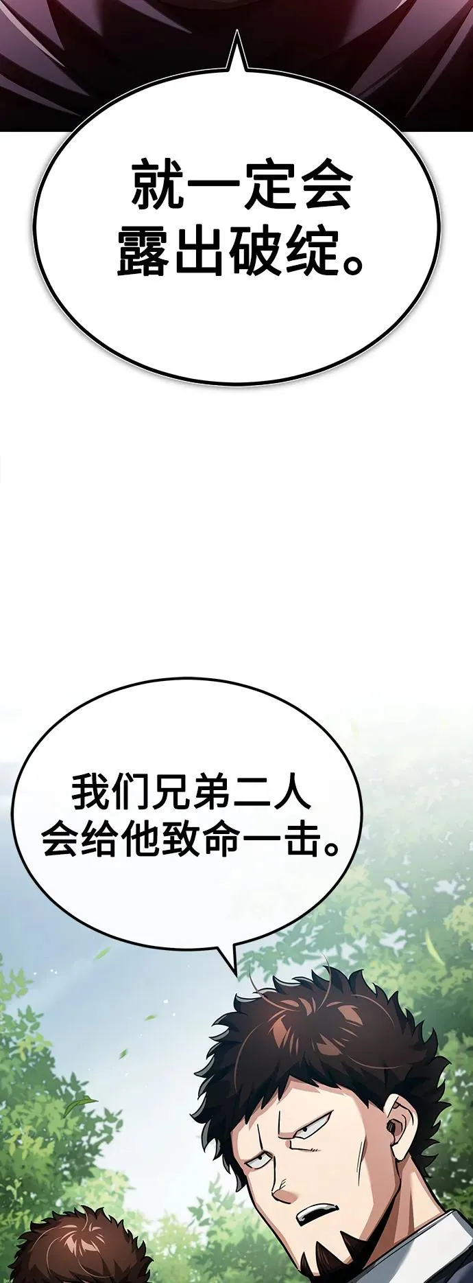 天魔的不凡重生小说在线观看漫画,[第87话] 双胞胎气力剑士2图