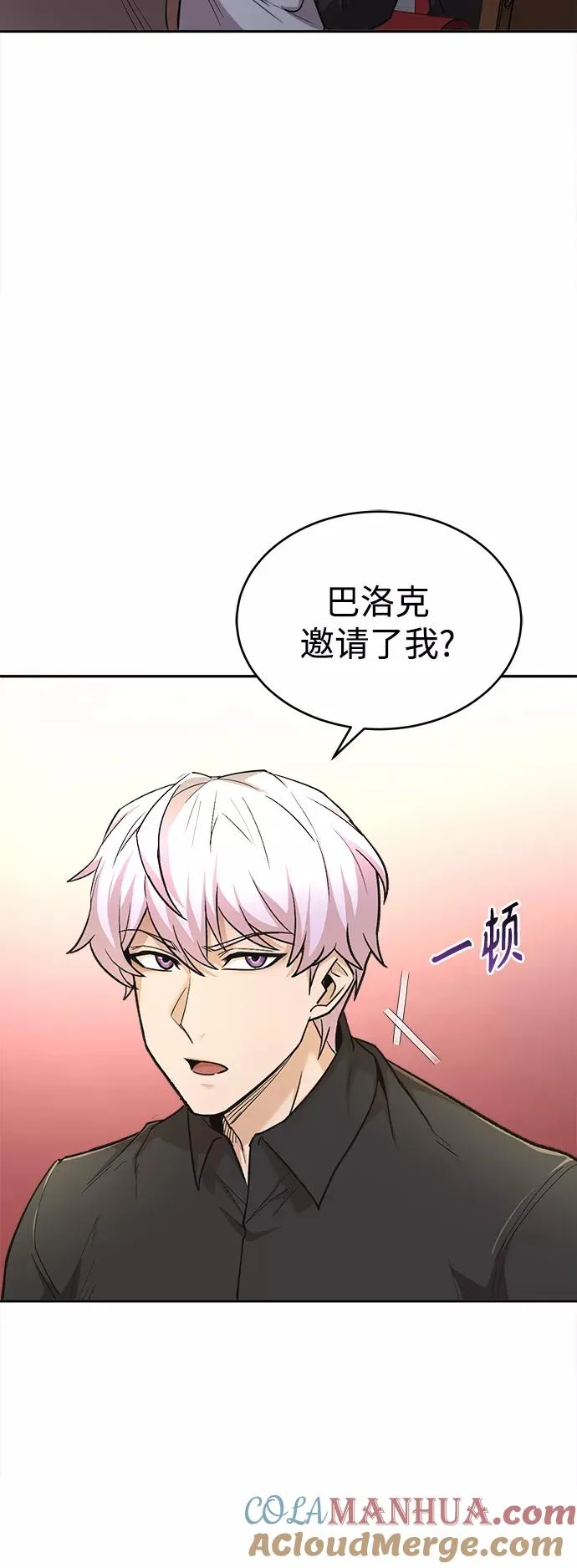 天魔的不凡重生小说在线观看漫画,[第16话] 决定用处1图
