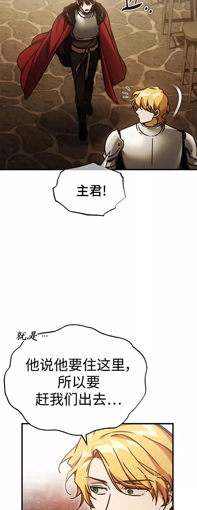 天魔的不凡重生小说在线观看漫画,[第52话] 进入训练营2图
