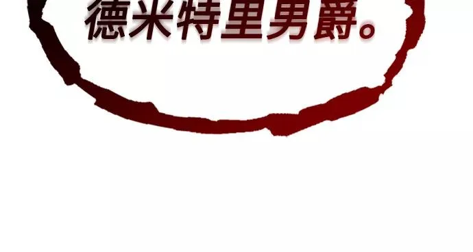 天魔的不凡重生小说在线观看漫画,[第14话] 后知后觉1图