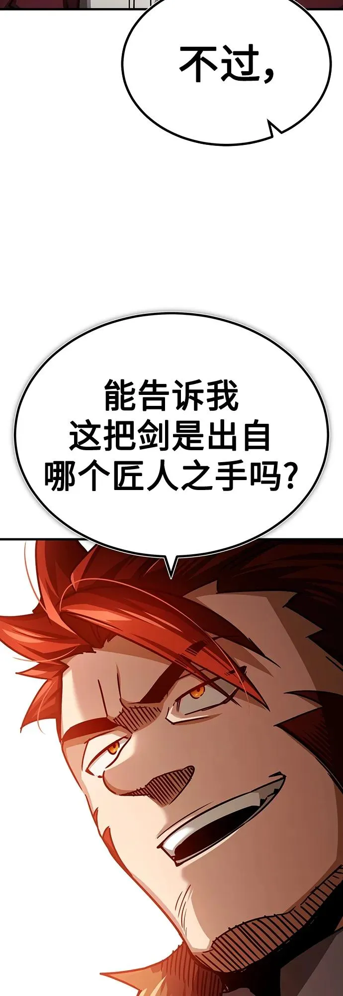 天魔的不凡重生漫画,[第81话] 第二次脱胎换骨2图