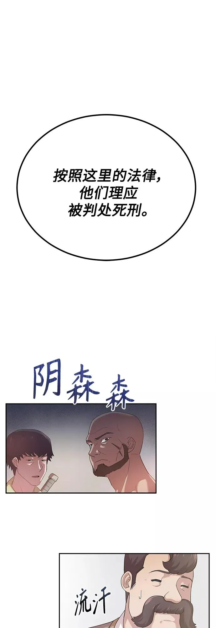 天魔的不凡重生漫画,[第1话] 德米特里的傻子1图