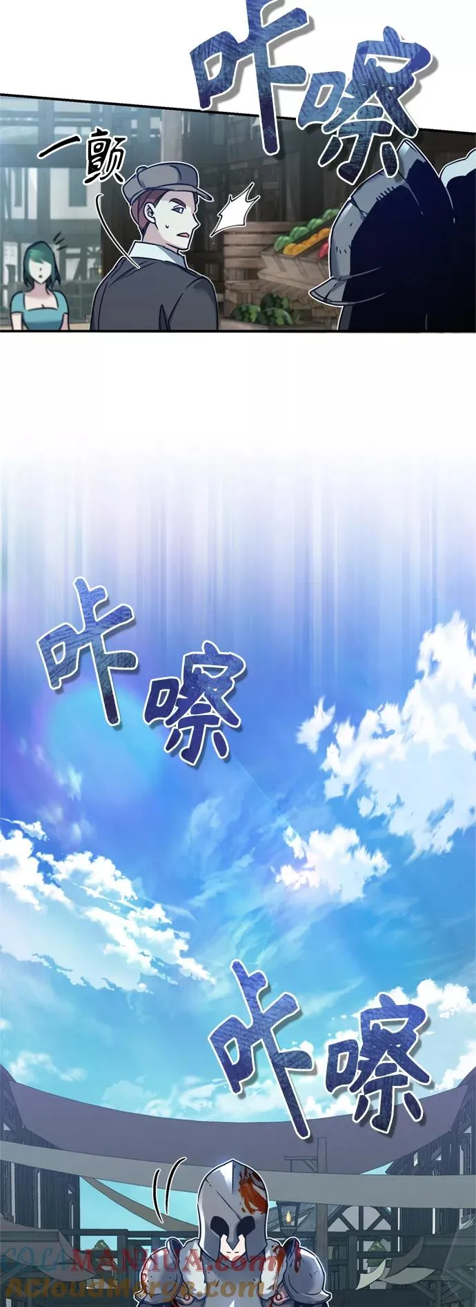 天魔的不凡重生漫画,[第22话] 到了履行承诺的时候2图