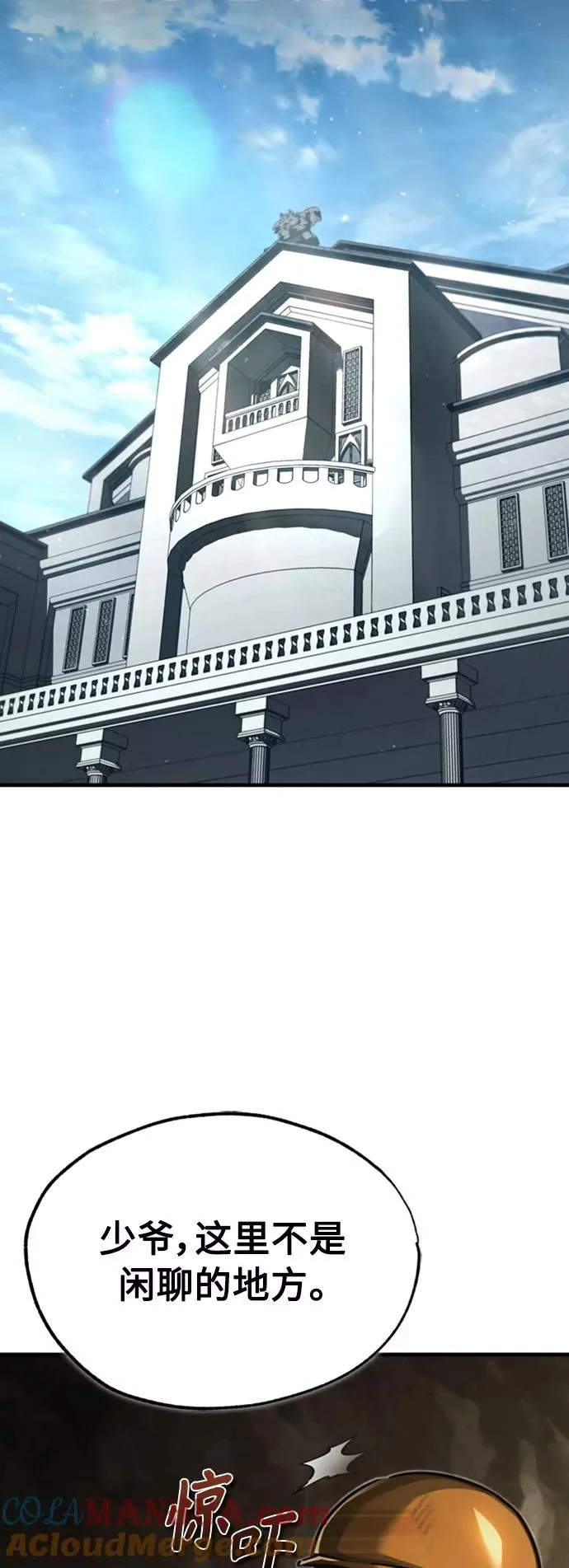 天魔的不凡重生小说在线观看漫画,[第45话] 矿夫莫尔坎1图