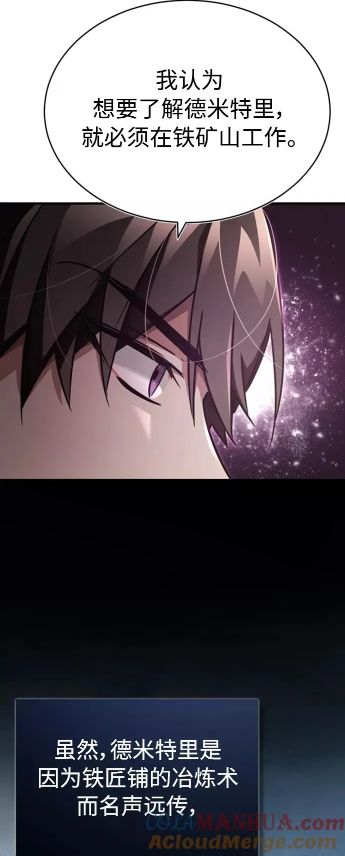 天魔的不凡重生漫画,[第46话] 下污门的首领1图