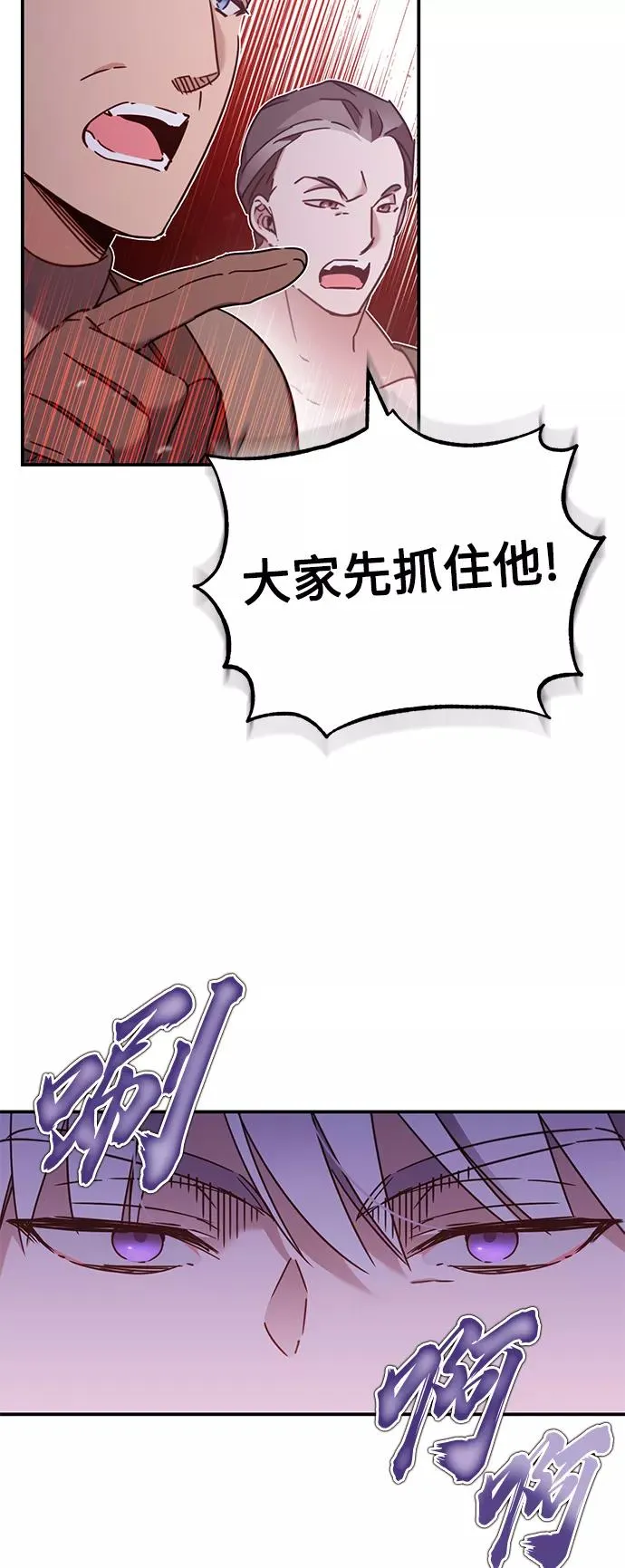 天魔的不凡重生小说在线观看漫画,[第30话] 我愿为我的行为付出代价2图