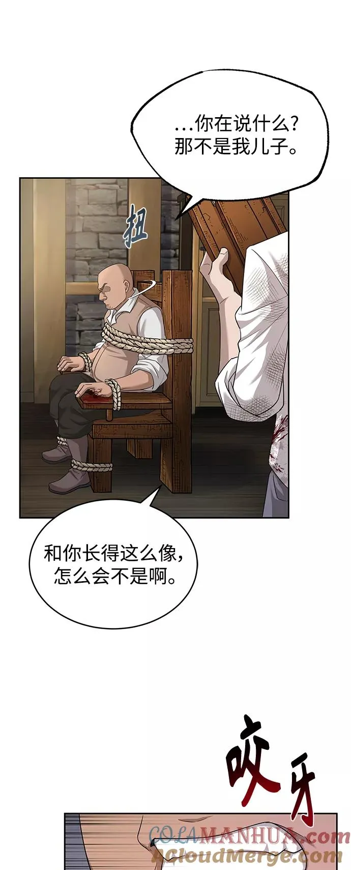 天魔的不凡重生小说在线观看漫画,[第5话] 求您饶我一命1图