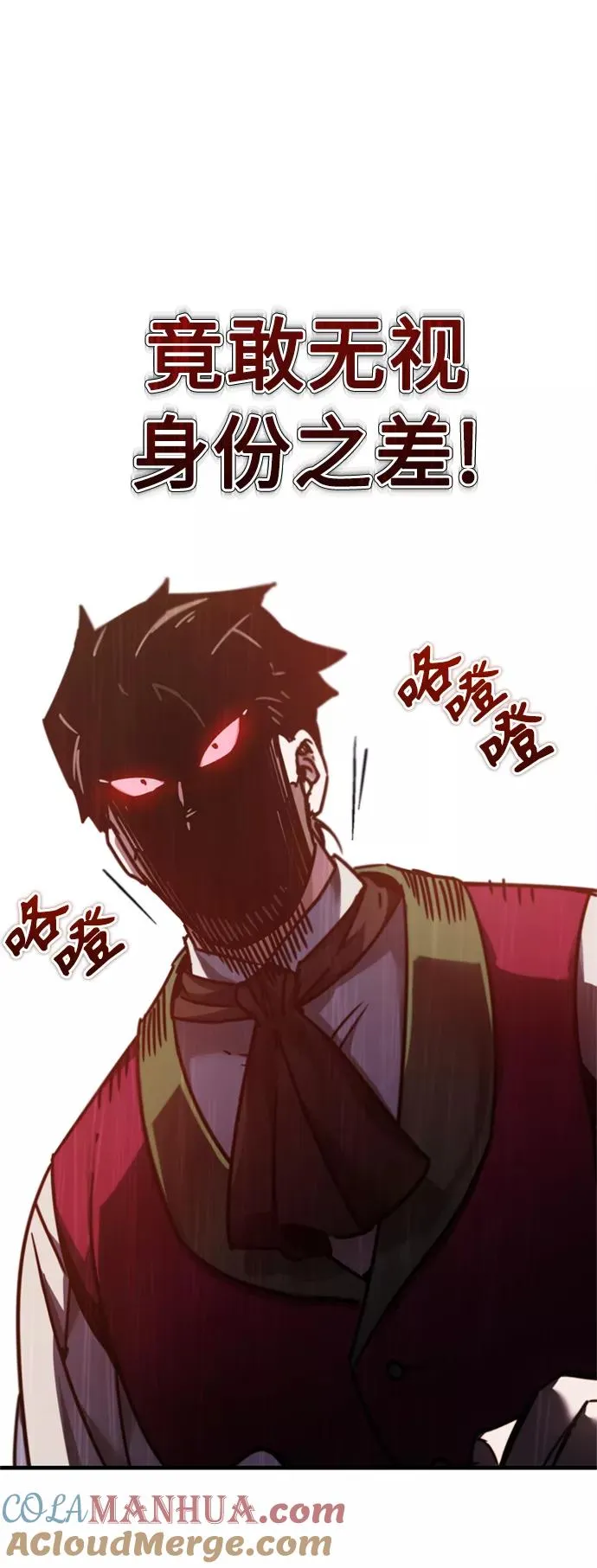 天魔的不凡重生小说在线观看漫画,[第40话] 卢曼的提议2图