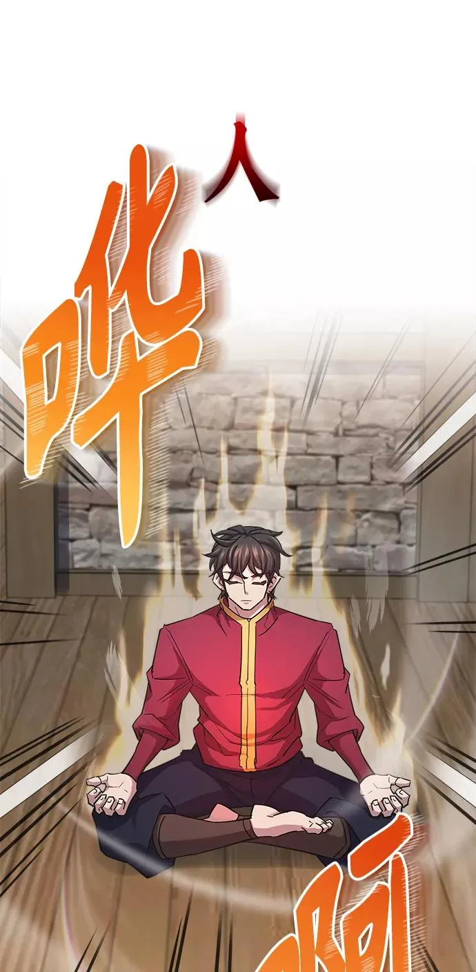 天魔的不凡重生漫画,[第13话] 第一阶段1图