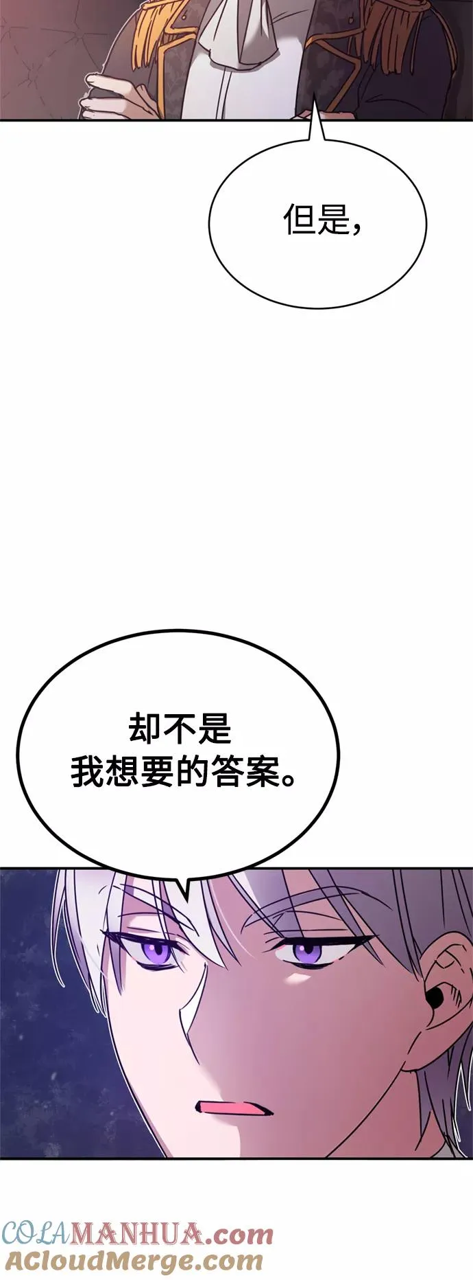 天魔的不凡重生小说在线观看漫画,[第22话] 到了履行承诺的时候1图
