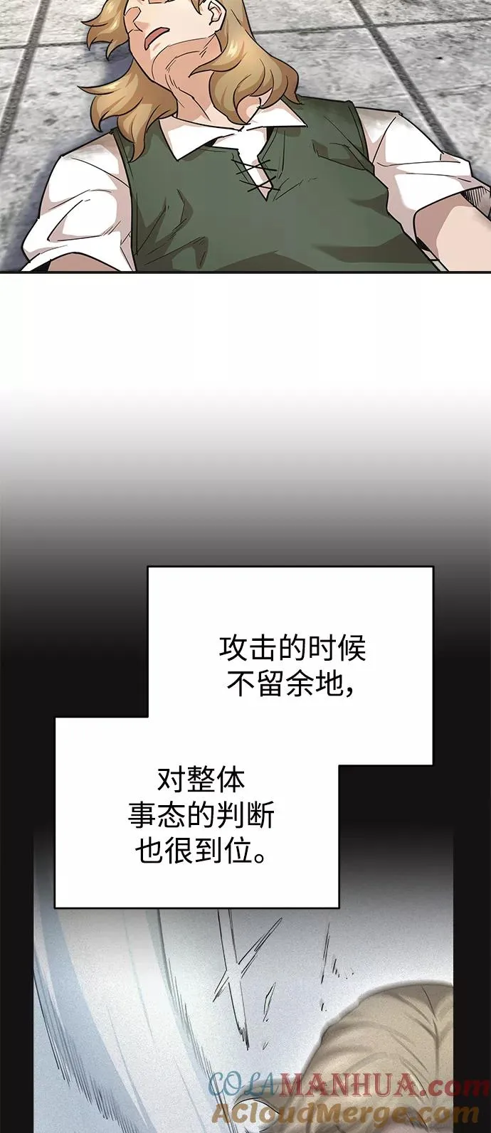 天魔的不凡重生漫画,[第10话] 一定是这样没错吗1图