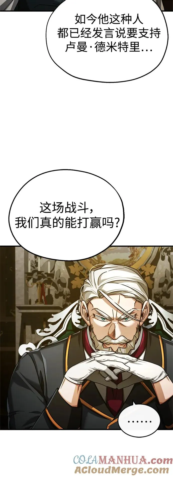 天魔的不凡重生小说在线观看漫画,[第99话] 开罗之战1图