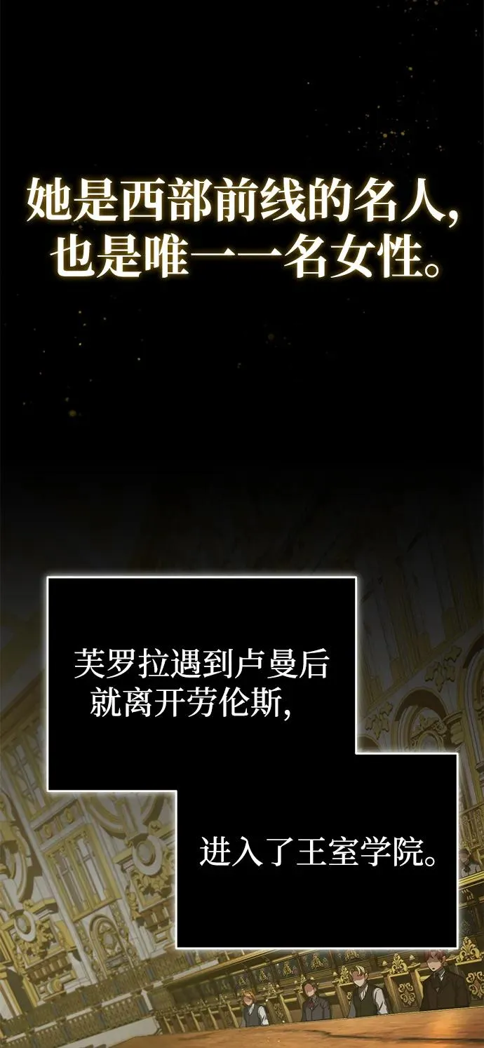 天魔的不凡重生漫画,[第103话] 开罗的指挥官1图