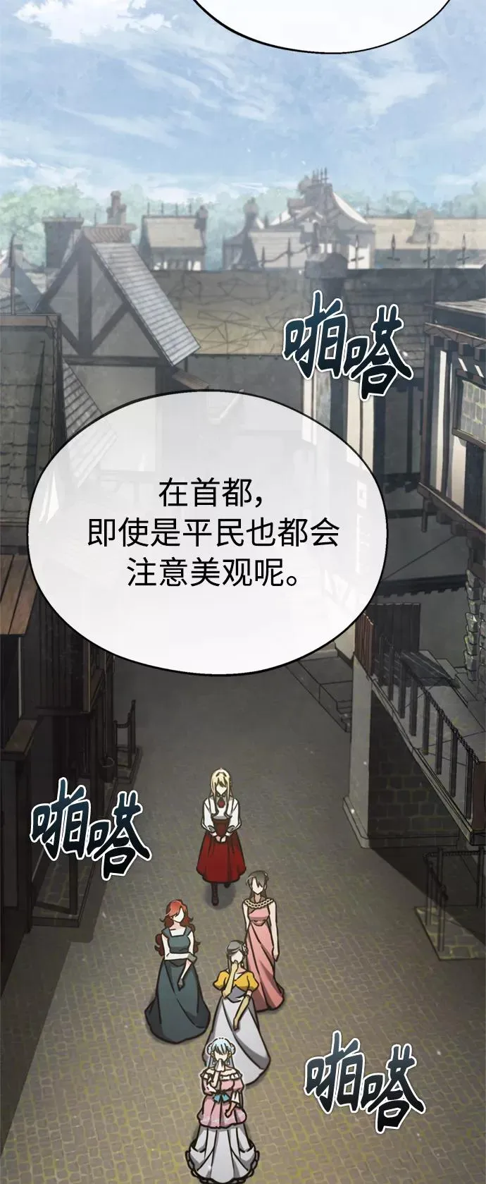 天魔的不凡重生小说在线观看漫画,[第43话] 新的剑术1图