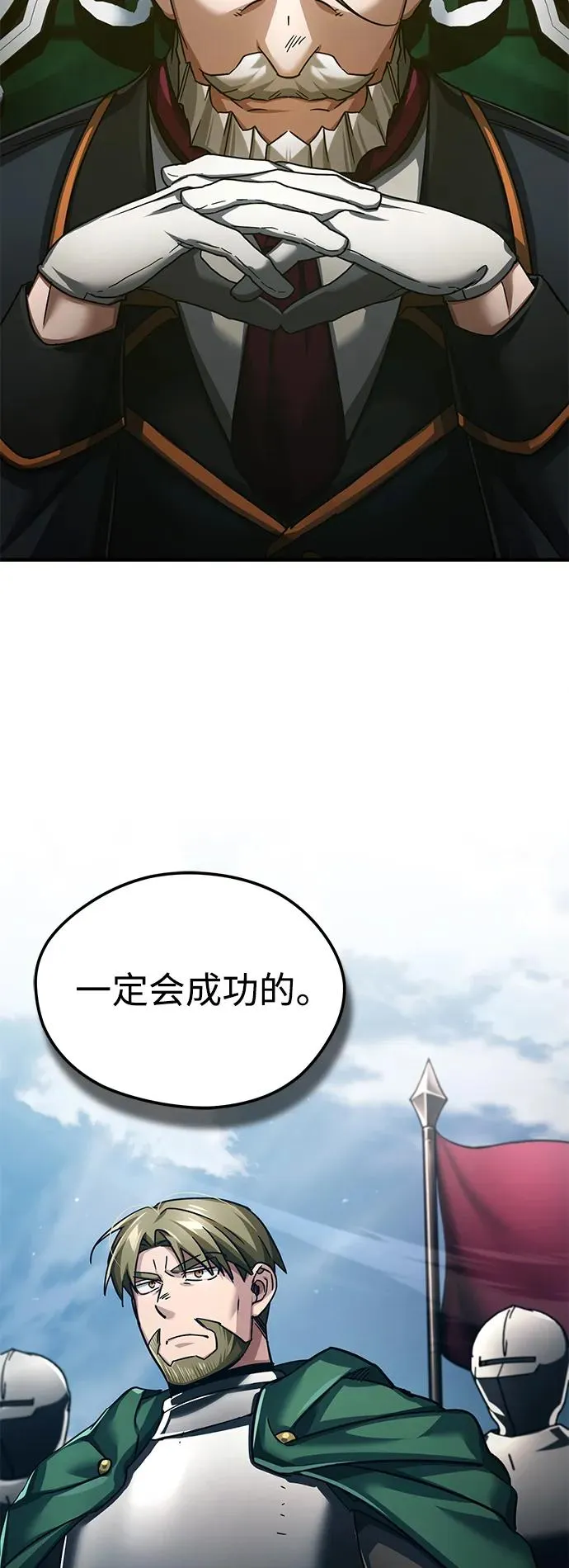 天魔的不凡重生小说在线观看漫画,[第100话] 声东击西2图