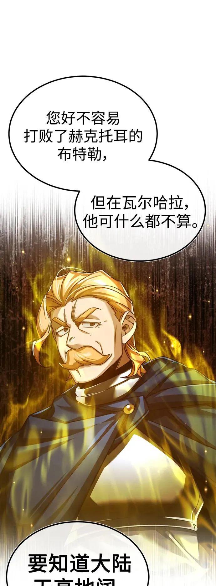 天魔的不凡重生小说在线观看漫画,[第90话] 凤凰魔塔的费利克斯2图
